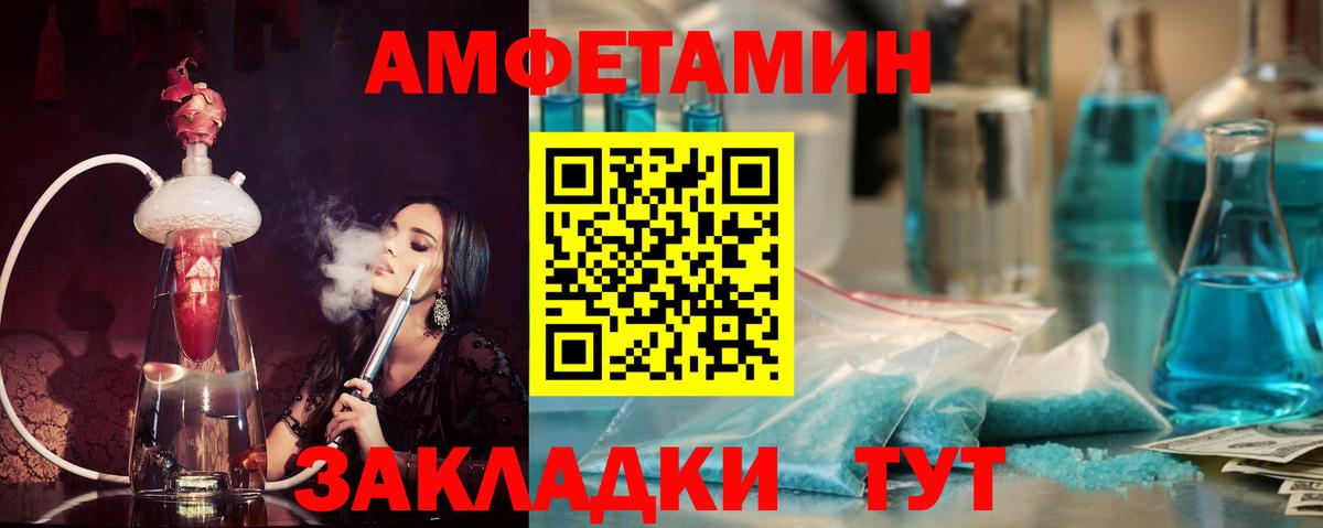 АМФЕТАМИН  Вход с VPN  Шали  АМФЕТАМИН Premium 
