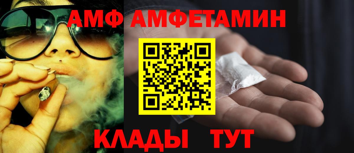 АМФЕТАМИН Premium Шали