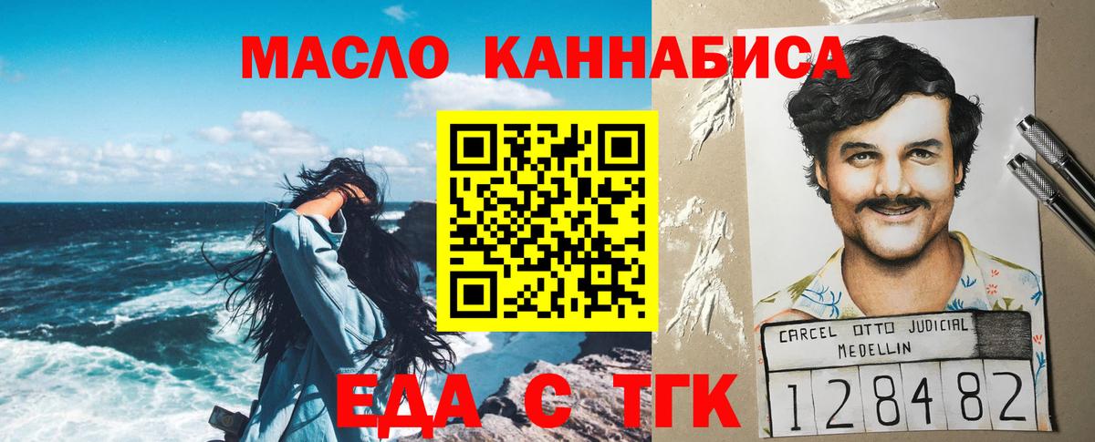 Canna-Cookies конопля  Вход с VPN  Шали 