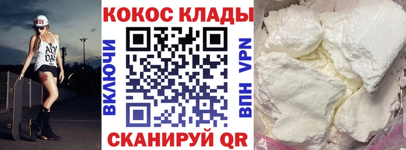 КОКАИН Боливия  блэк спрут ONION  Шали 