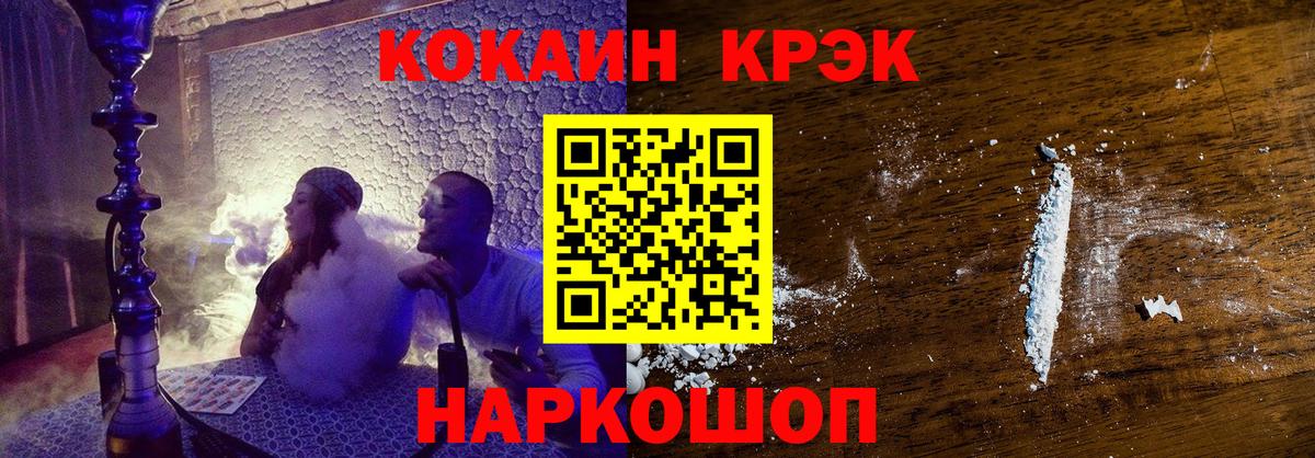 Cocaine  Вход с VPN  Шали  Cocaine 97%  Cocaine 98% 