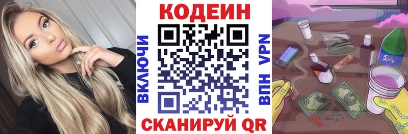 ОМГ ОМГ ТОР  Шали  Кодеин напиток Lean (лин) 
