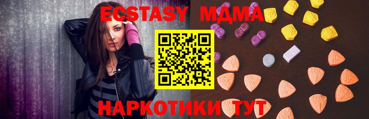 Экстази TESLA Шали