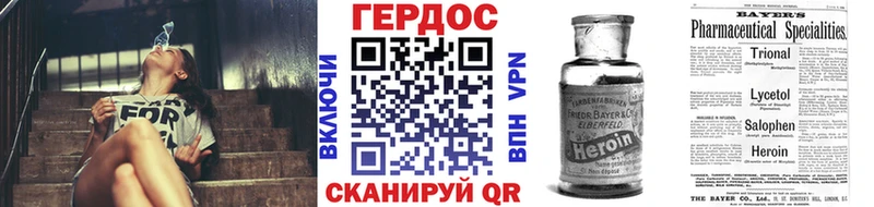 ГЕРОИН белый  mega сайт  Шали 
