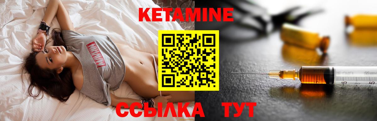 КЕТАМИН VHQ  Вход с VPN  Шали 