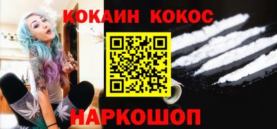 кокаин VHQ Сланцы