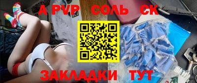 эйфоретик Севастополь