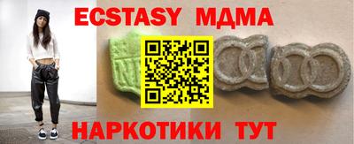 наркотики Славянск-на-Кубани