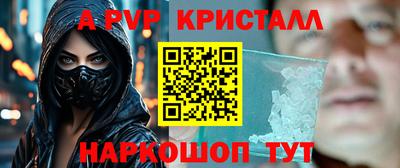 эйфоретик Севастополь