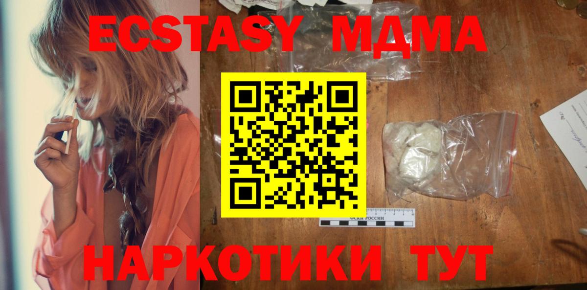 MDMA кристаллы Шали