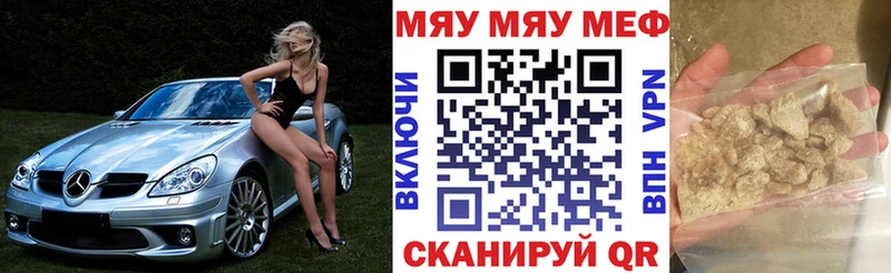 цена   Шали  Меф VHQ 