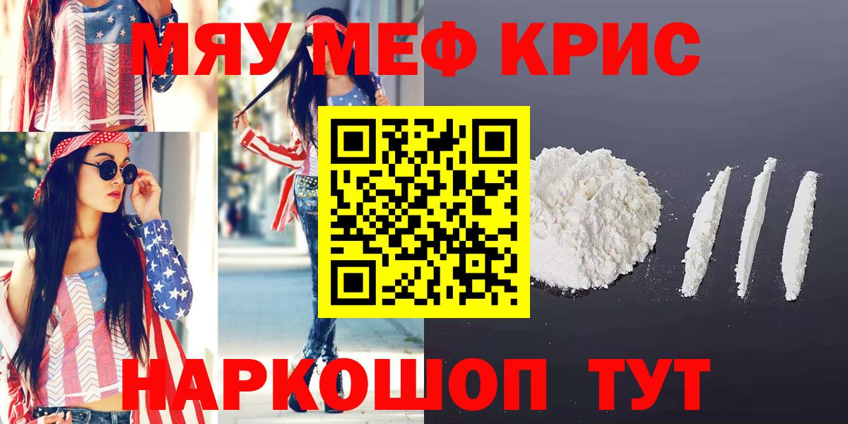 Меф VHQ  Мефедрон  Вход с VPN  Шали  МЯУ-МЯУ mephedrone 