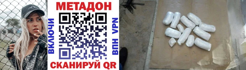 Метадон белоснежный  Шали 