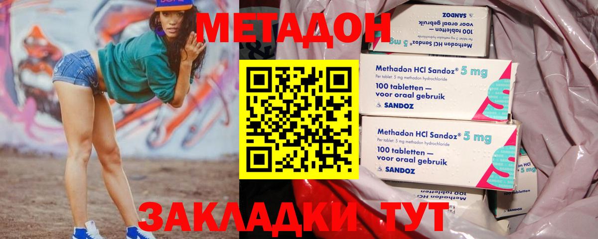 Метадон мёд Шали