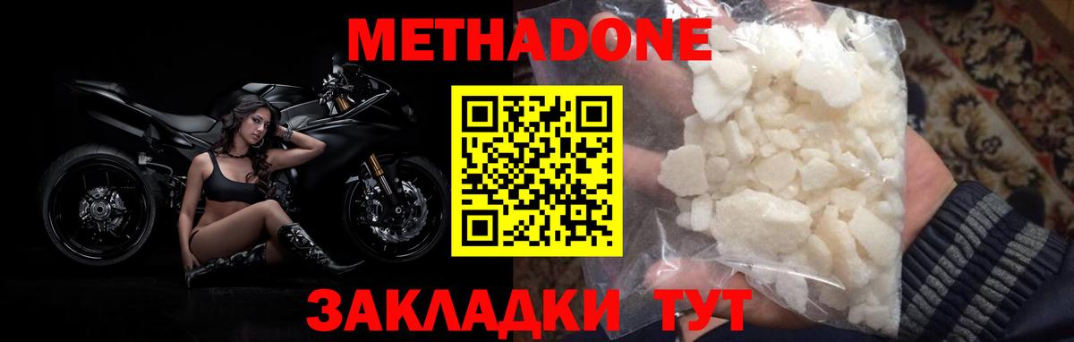 Шали  МЕТАДОН methadone  Метадон кристалл  Вход с VPN 