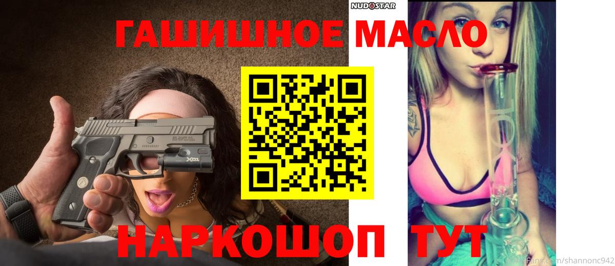 Шали  Дистиллят ТГК вейп  Дистиллят ТГК вейп с тгк  Вход с VPN 