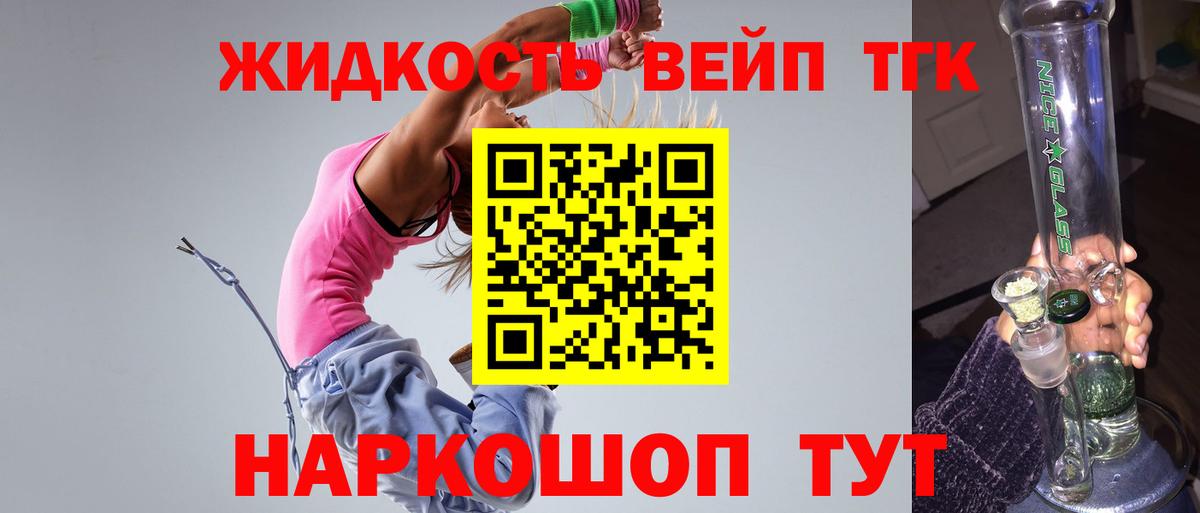 ТГК Wax Шали